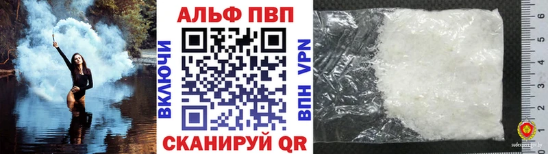 Alpha-PVP мука  купить наркоту  mega вход  Белорецк 