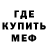 Метадон кристалл Mark Velikiy