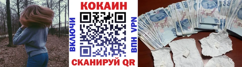 КОКАИН Перу  Белорецк 