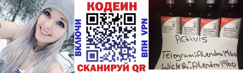 Кодеиновый сироп Lean напиток Lean (лин) Белорецк
