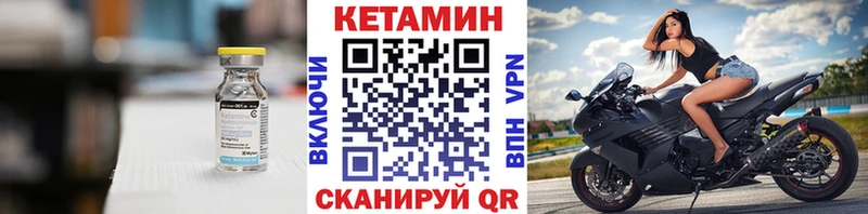 Кетамин VHQ  мега   Белорецк 